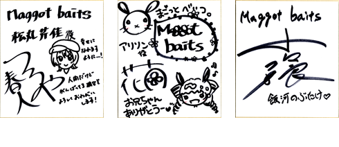 Maggot baits 設定資料集 CLOCKUP はましま薫夫 marz.jp